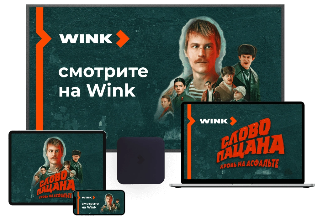 Wink %provider2% в дачный посёлок Поварово